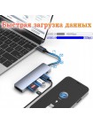 Док-станция USB-C с HDMI 4K, USB, SD/TF и Power Delivery 100 Вт UHB-D9